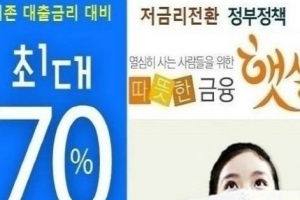 햇살론 대출자격 확인 후 승인률 높은곳 이용하면 신용대출이자 70% 줄일 수 있어