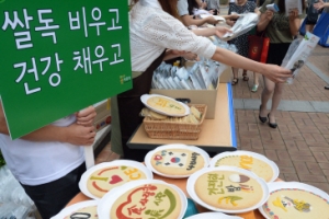 “쌀로 만든 건강 간식 맛보고 가세요”