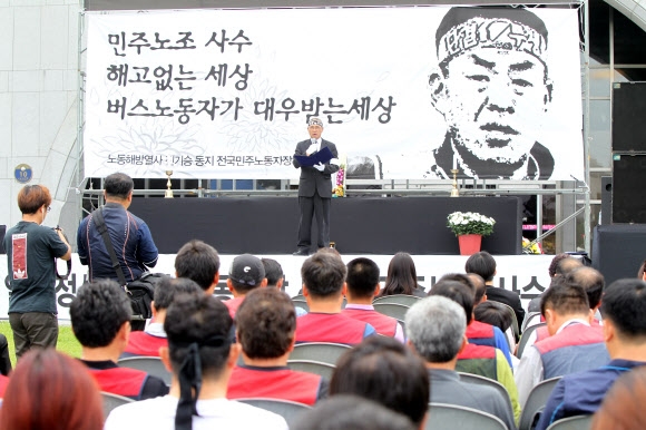 전주 신성여객 해고 버스기사 진기승씨 영결식