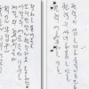 유병언 메모, 김기춘·박근혜 대통령 언급한 듯한 내용 “가녀리고 가냘픈 大가…산전수전 다 겪은 노장”