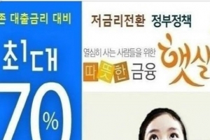 햇살론 승인률 높은곳 활용하여 대출자격 확인하고 신용대출이자 70% 줄이세요