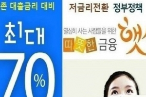 햇살론 승인률 높은곳 이용, 햇살론 대출자격 확인 후 신용대출이자 70% 절감하자