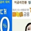 햇살론 승인률 높은곳 이용, 햇살론 대출자격 확인 후 신용대출이자 70% 절감하자