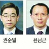 새 대법관 후보 3명 압축… 충청도·서울대·법관 출신
