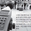 경찰 처벌 의지 따라 … 집회 소음 ‘고무줄 단속’