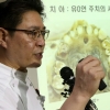 민간 법의학자 “유병언 사인 규명 불가능하다는 국과수 의견에 동의하지만…”