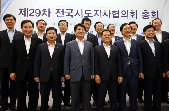 전국시도지사협의회 총회