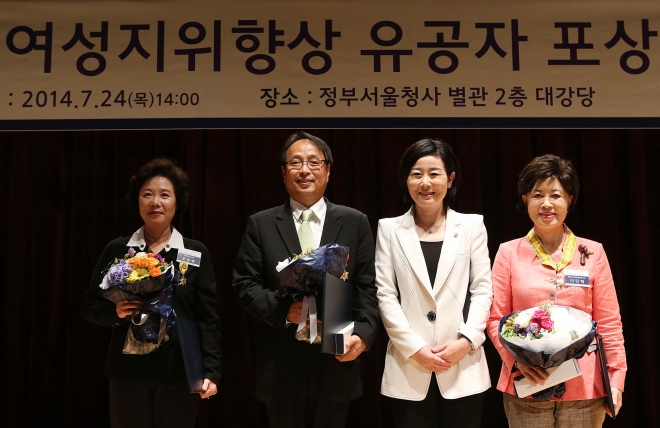 여성지위향상 유공자 포상식