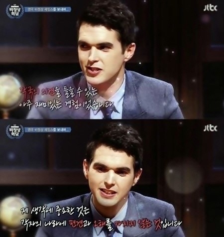 ‘비정상회담’ 제임스 후퍼 하차