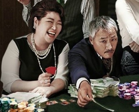 고수희와 이경영. 타짜2