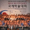 제12회 재외 한국어 교육자 국제학술대회 다음달 2일까지