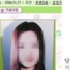 미녀쌈짱 박수경 팬클럽, 너무한 외모지상주의