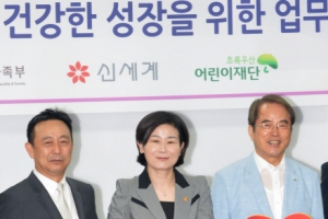 아동·청소년 건강한 성장을 위한 업무협약