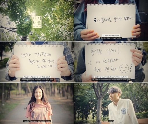 손승연 다시 너를