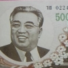 [단독] 北, 5000원권 화폐 교체 예정