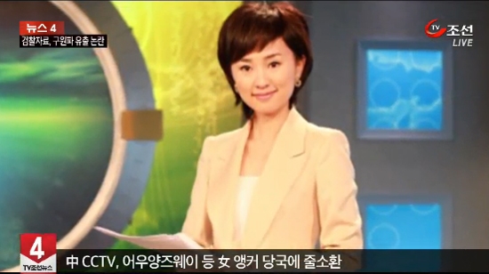 저우융캉 여성 편력. TV조선 영상캡쳐