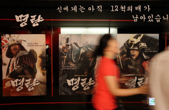 영화 ’명량’의 관객이 개봉 이틀 만에 100만을 넘어선 가운데 31일 오후 시민이 ’명량’을 관람하기 위해 서울시내 한 극장 상영관으로 들어서고 있다.  연합뉴스
