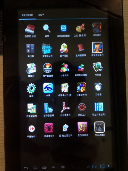 北 태블릿PC ’룡흥’ 메뉴 화면