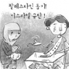 지구 반대편 ‘가자의 절규’…행동 나서는 한국 시민들
