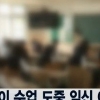수업 도중 여교사 폭행, 임신 6개월 선생님 배를..‘때린 이유가 더 충격’