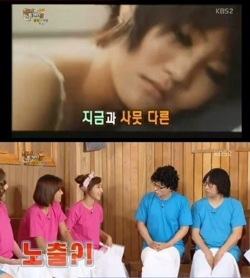 박잎선 눈물 송종국 반응. KBS 영상캡쳐