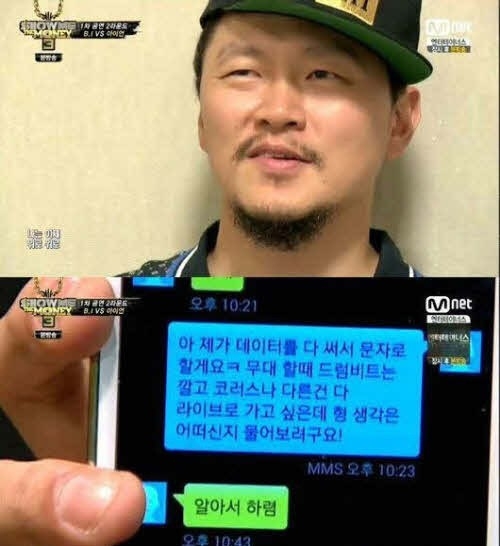 쇼미더머니3 아이언. Mnet 영상캡쳐