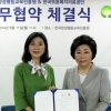 양성평등교육진흥원-보훈복지의료공단, 여성인재 발굴 양해각서