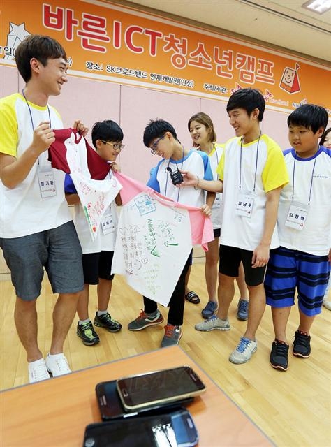 SKT, 청소년 스마트폰 중독 방지 캠프
