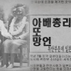 서경덕 교수 ‘고노담화’ 동영상 “美의원 전원에 배포”