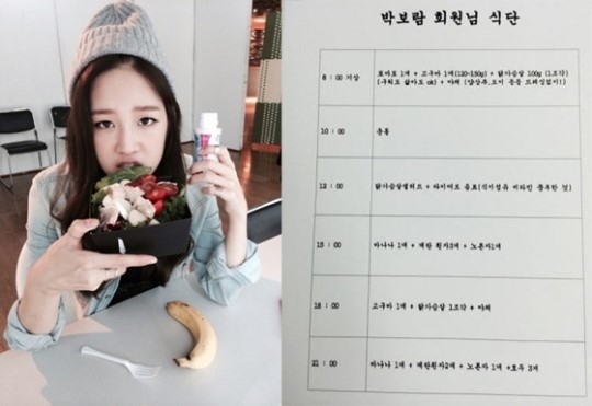 박보람 식단