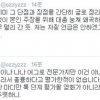 허지웅 명량 평가 반박에 진중권 대답이 “미안” 공식 사과?