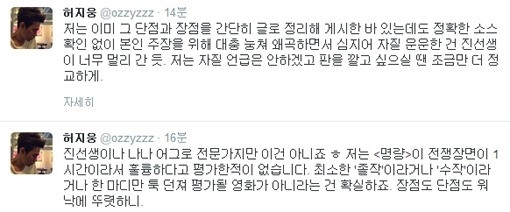 허지웅 트위터