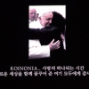 사랑과 평화…광화문에 뜬 교황 영상