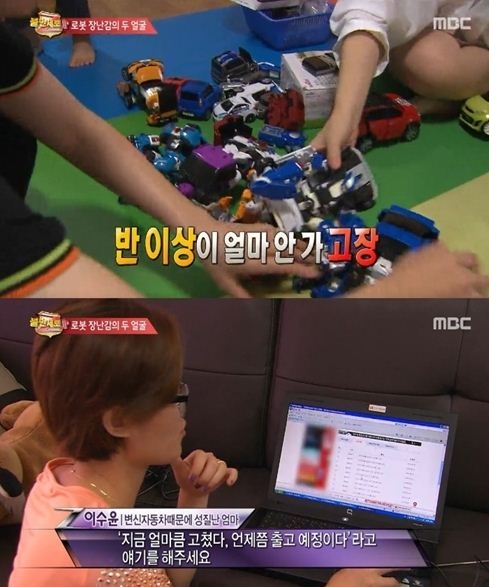 불만제로 장어집에 이어 불만제로 또봇까지..