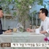 안문숙 김범수 소개팅, “자궁 건강해” 수위 높은 토크 ‘어디까지 가나’ 봤더니…