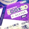 로또 123억 당첨자, 1만4000달러→1400만 달러 된 사연
