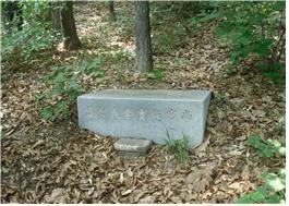 은평구 이말산 임상궁 묘.  은평구 제공