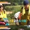 강용석 아들·조민희 딸 설렘의 시작?…조민희 딸·강용석 아들 함께 미꾸라지 잡으며