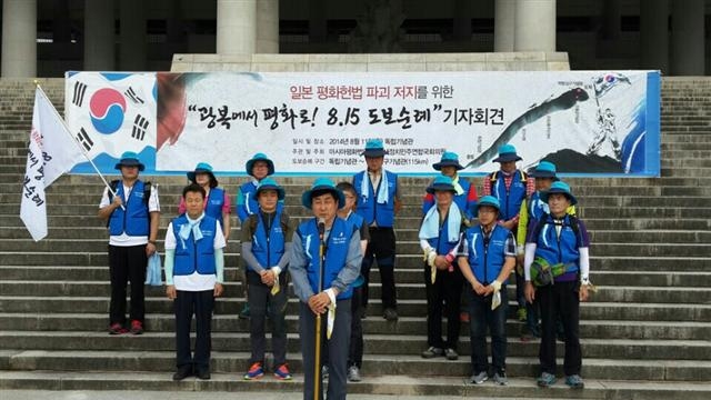 15일 서울 용산구 백범김구기념관 앞에서 열린 ‘광복 69주년, 광복에서 평화로 도보 순례단’ 해단식에서 새정치민주연합 이종걸(가운데 맨 앞) 의원이 일본의 과거사 왜곡을 규탄하고 있다. 이종걸 의원실 제공