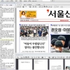 더 빠르고 똑똑해진 전자스크랩 ‘아이서퍼 3.5’ 출시
