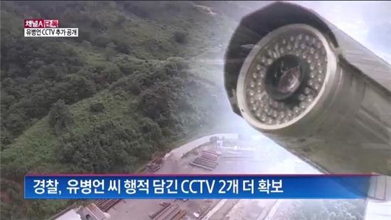 유병언 CCTV. / 채널A