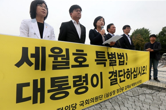정의당 의원단 단식돌입 기자회견
