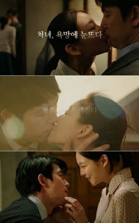 마담뺑덕 정우성 이솜