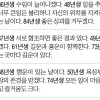 [오늘의 띠별 운세] 2014년 8월 22일 금요일 (음력 7월 27일)