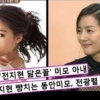 전광렬 부인, 연예인 빰치는 우월한 미모 보니... ‘전지현이야?’