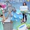 수돗물 절약, 에너지 절약의 시작입니다