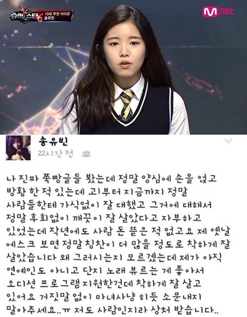 ì†¡ìœ ë¹ˆ ìŠˆìŠ¤ì¼€6 ìœ ì„±ì€ ë…¸ëž˜ë¶€ë¥´ê³  ìˆ  ë‹´ë°° ì¸ì •