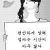 “엄마, 아빠 제가 어… 어… 해도 기다려 주세요”