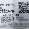 로또612회당첨번호 ‘추첨 방송 보다가.. 내 번호네?’