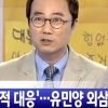 유민아빠 김영오 ‘법적대응’ 외삼촌도 포함?
